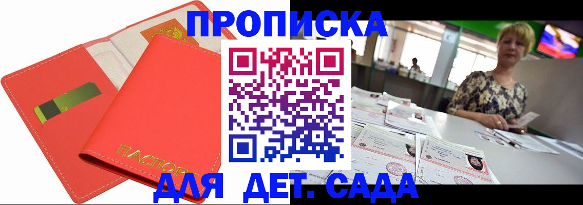 купить прописку в Нижнем Ломове