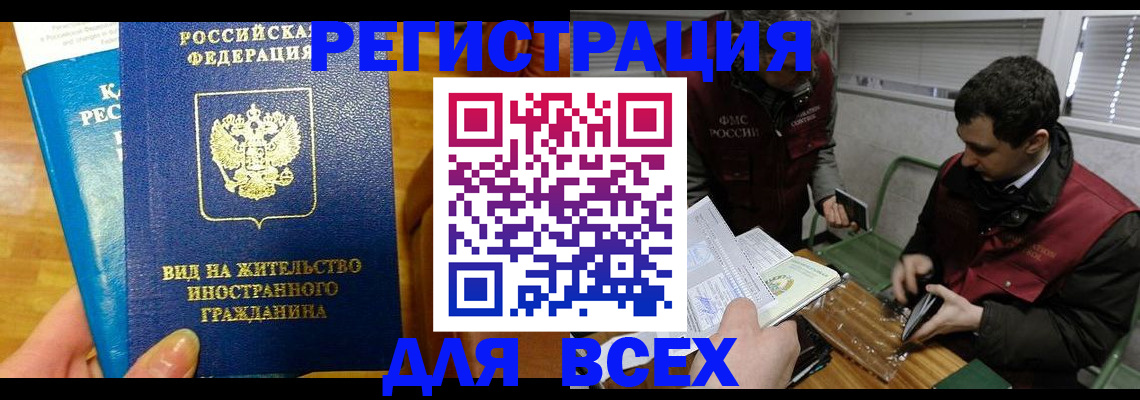 прописка законно в Нижнем Ломове