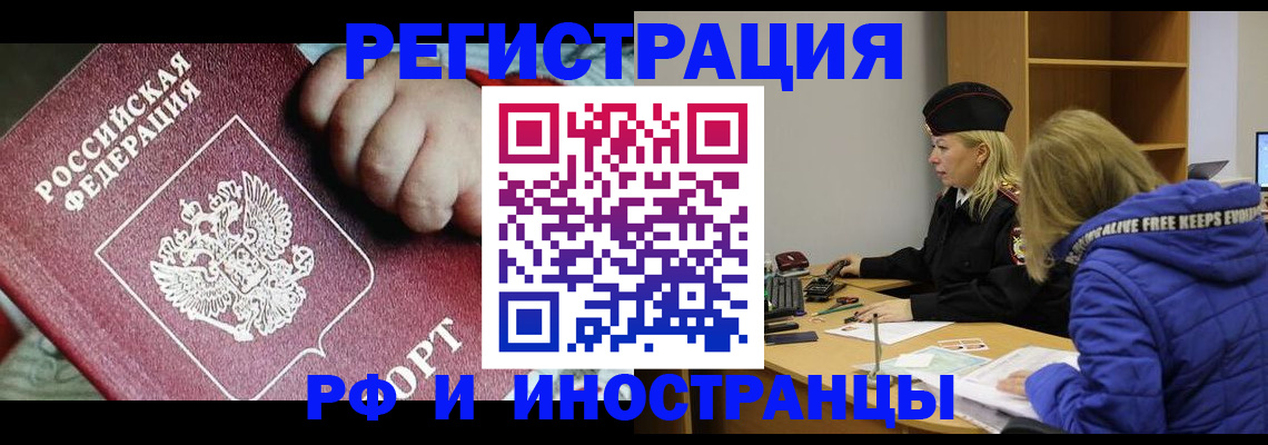 временная регистрация недорого в Нижнем Ломове